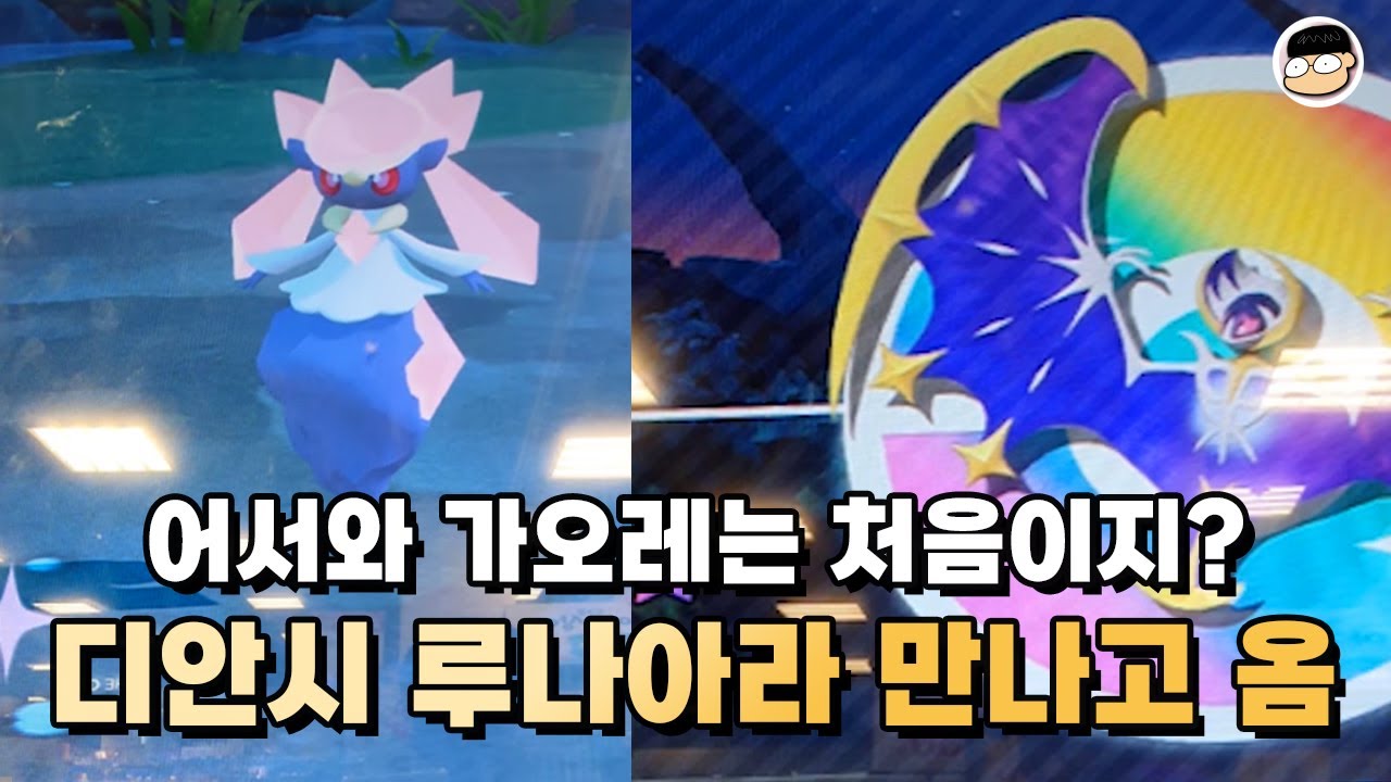 처음 해본 가오레 5성 루나아라 4성 디안시... 포철님 도와줘요!