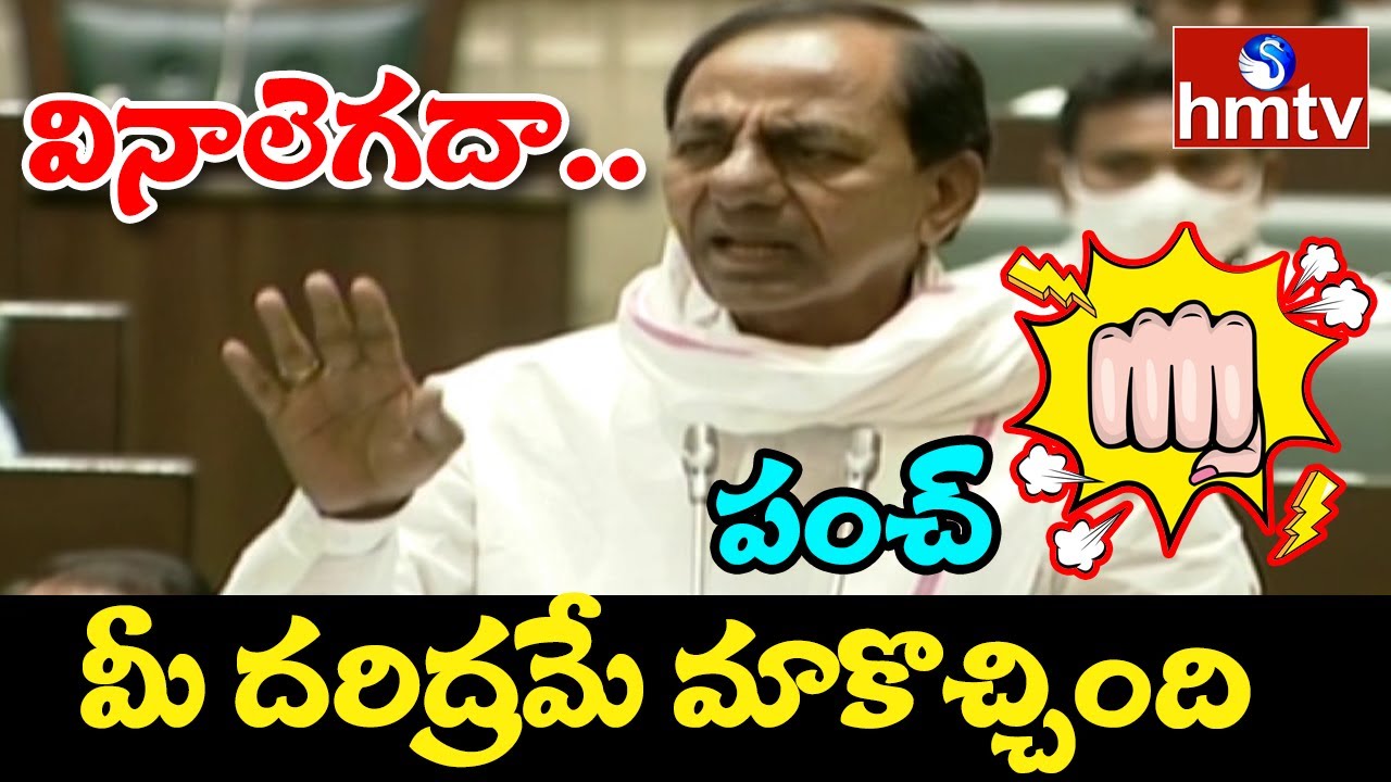 CM KCR Speech in Assembly Today | KCR Live | Telangana Assembly LIVE | KCR Speech Today | hmtv