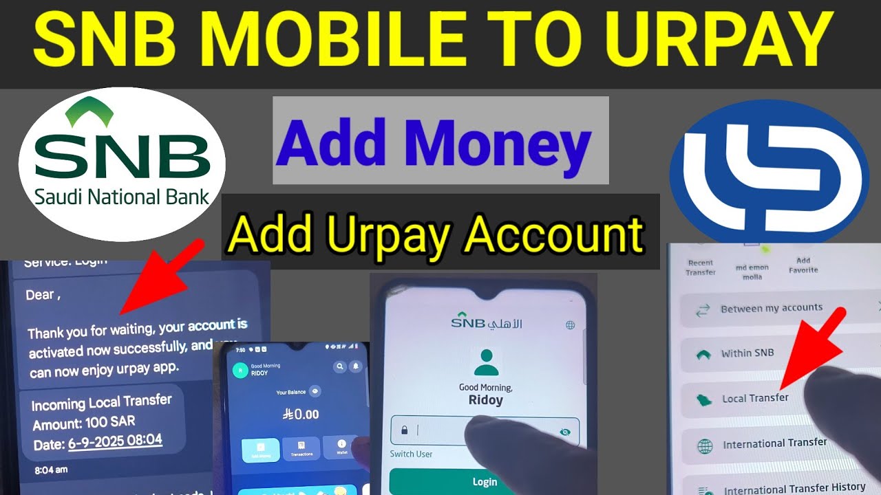 SNB To Urpay Money transfer | SNB mobile to Urpay add money | SNB SE Urpay paisa transfer kaise kare