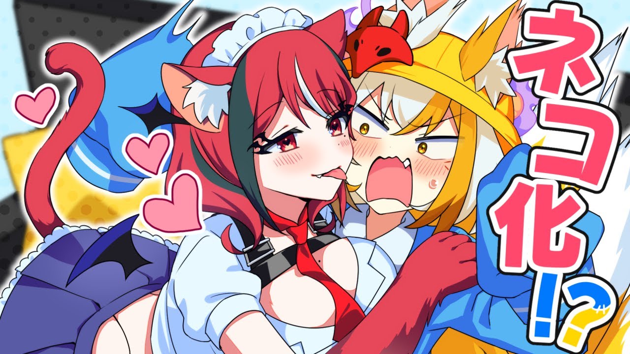 ネコ化するとどうなるのか？ 【アニメ】【ゲーム実況】 #猫化 