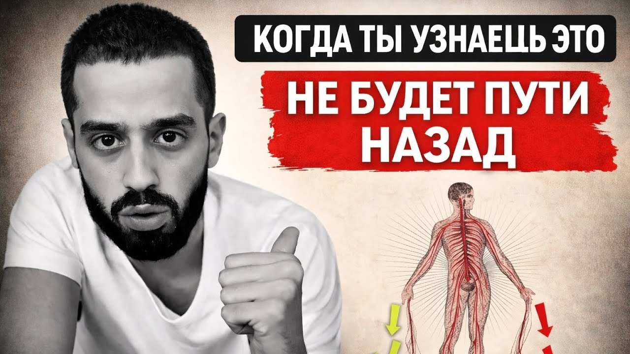 Ваша Скрытая Сила - Знание, после которого НЕВОЗМОЖНО жить как раньше