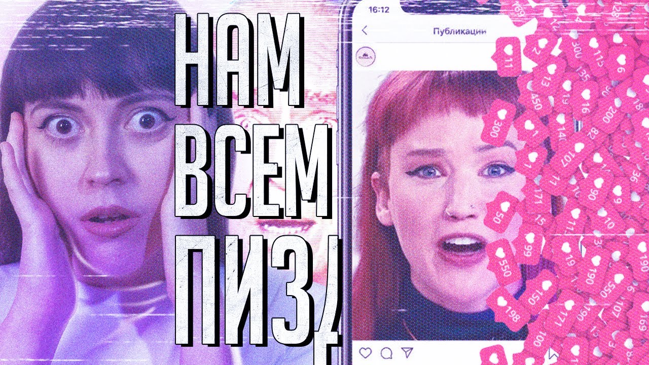 Апокалиптическая сатира｜Don’t Look Up интереснее, чем пишут критики｜«Не смотри вверх»