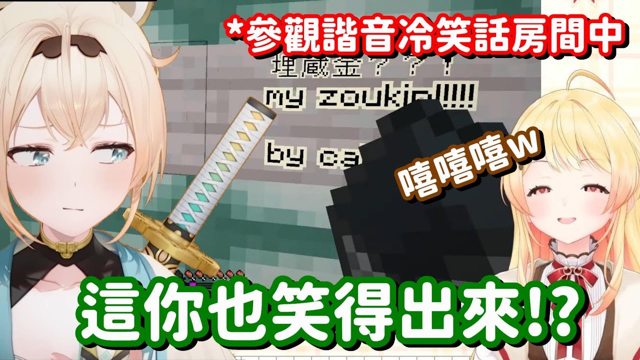 被冷笑話逗到笑個不停 真讓人搞不懂奏的笑點是在哪啊w【Hololive中翻精華】【音乃瀬奏】