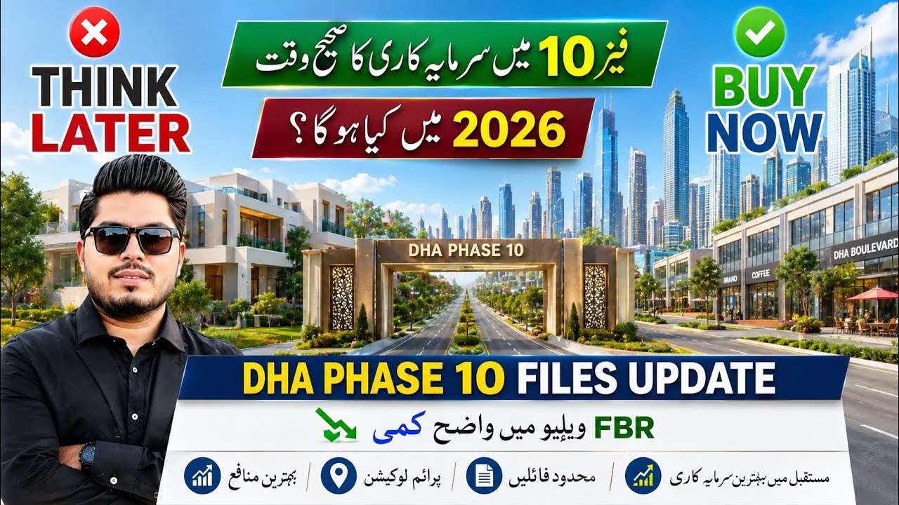DHA Phase 10 Lahore: свежие новости рынка за 2026 год 📈 | Снижение налогов FBR | Обновление цен н...