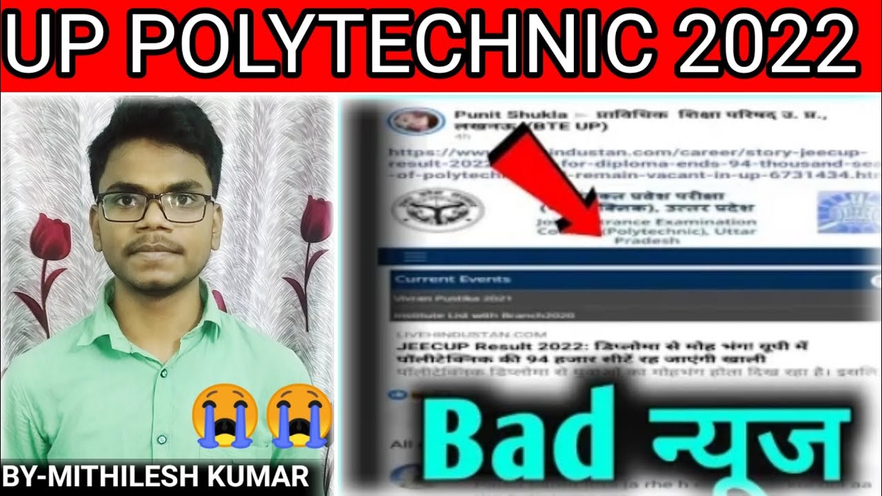 UP Polytechnic result 2022 | How to Check UP Polytechnic Result | New update Result 2022