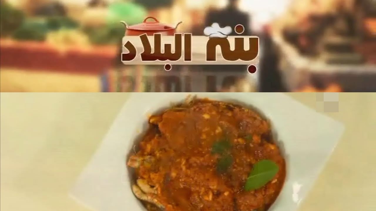 Benna Tv - بنة البلاد - سكاباتش بالسردين