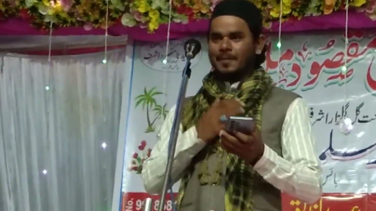 रमजान से पहले सुनिए यह मन कबत हुसैन नी by Qari Kaleem Asrafi  मकसूद ए मिल्लत कॉन्फ्रेंस मैं up