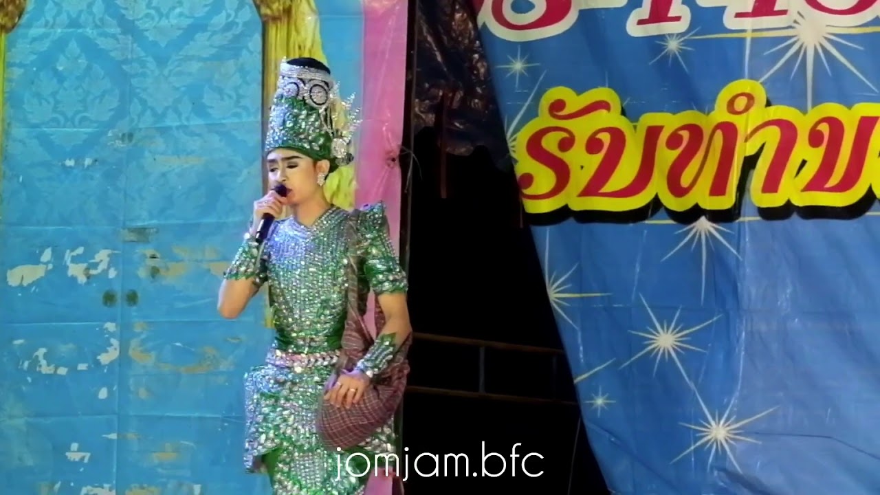 ฟังเสียงเพราะๆจากน้องเบลล์ เพลงทาสเทวี  ๐๗.๑๐.๖๐ | ทาสเทวี (รับเชิญคณะขวัญใจ มาลัยนาค)