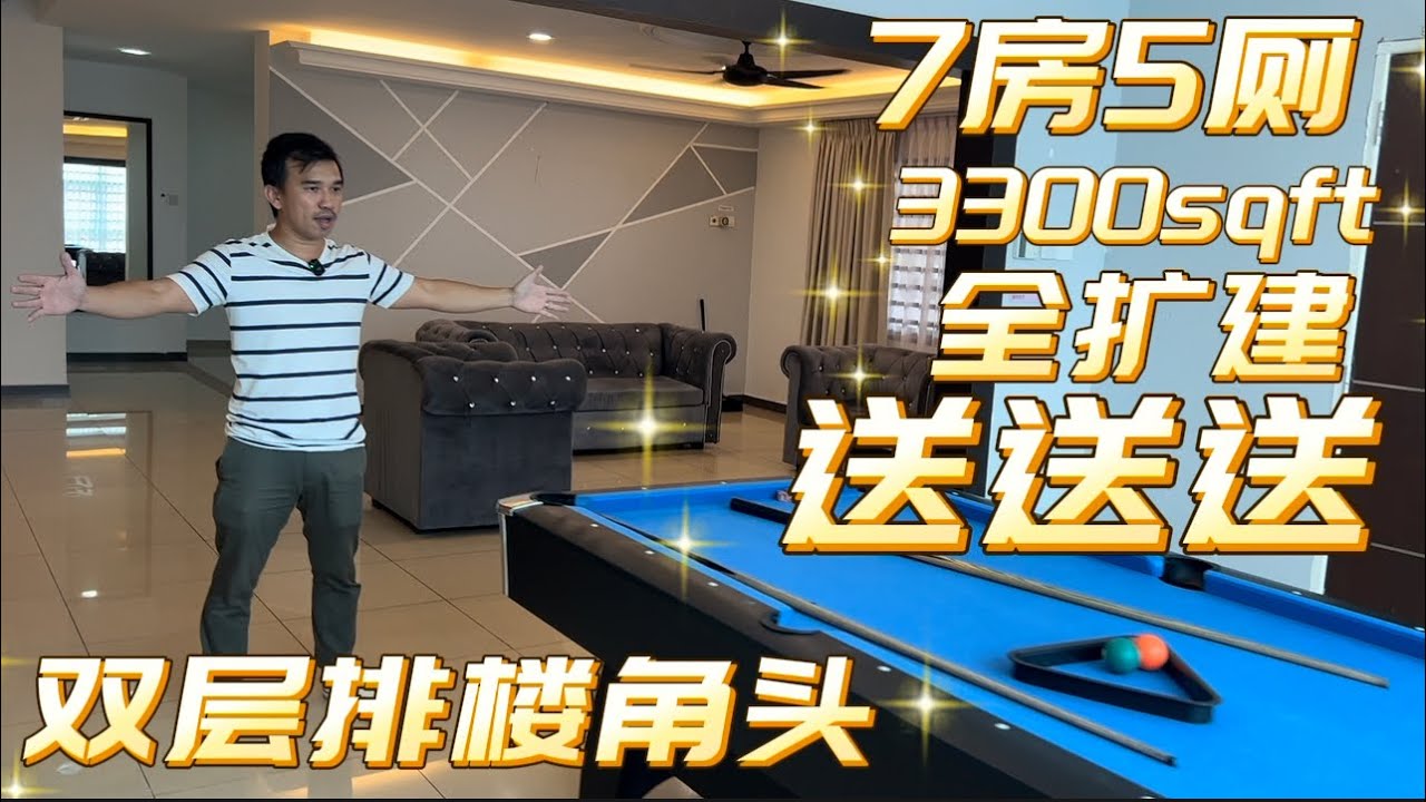 (JB 新山房地产#51）Taman Seri Austin 双层排楼角头，全装修、全扩建！拿行李就可入住。