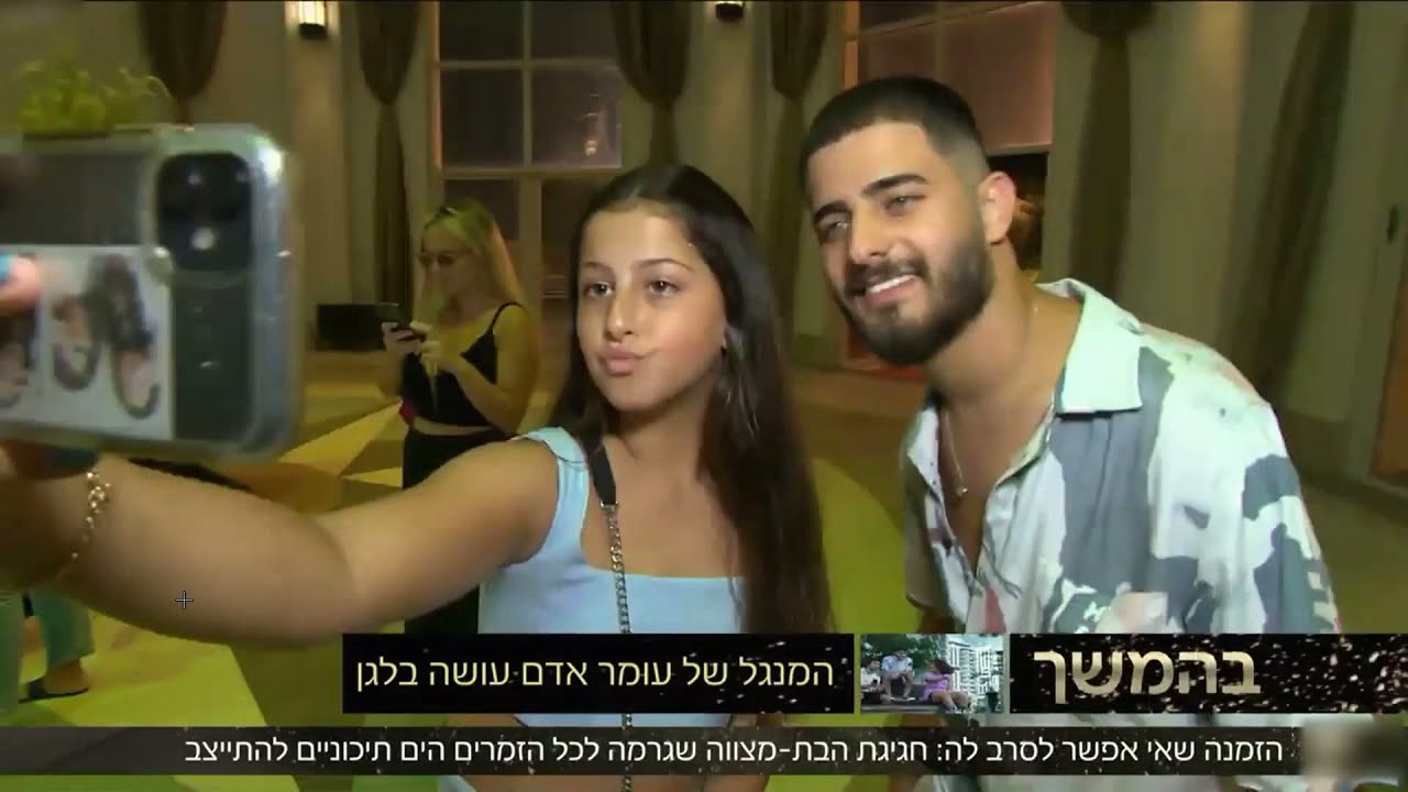 הבת מצווה הנוצצת: הבת מצווה שגרמה לכל הזמרים והכוכבים להגיע