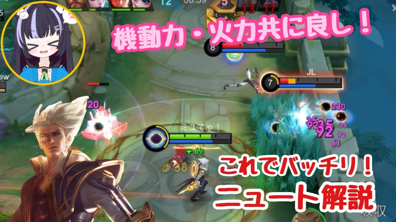 【モバレ】初心者向け🔰魔法ハンターのニュート！スキルを当てて強くなろう！【モバイルレジェンド/MobileLegends】