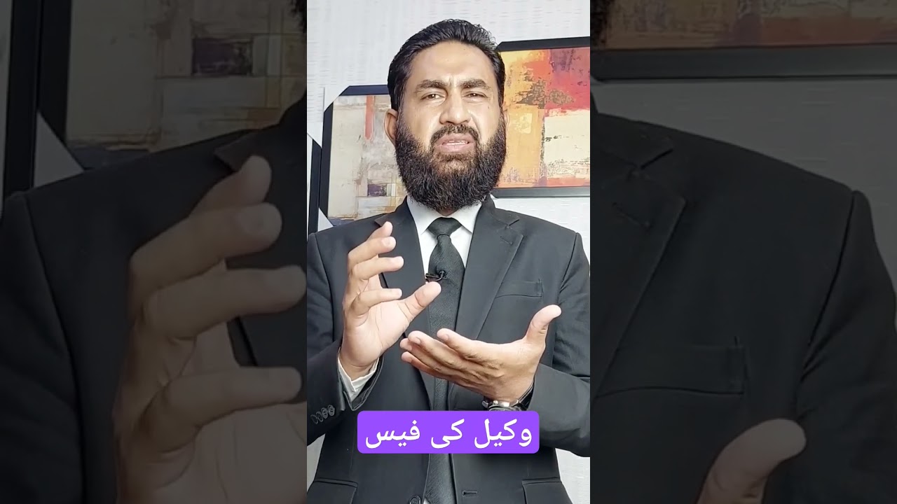 Fee of a Lawyer.