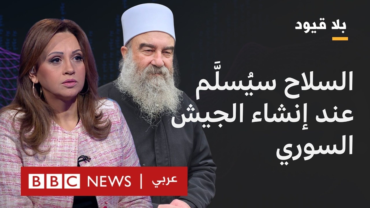 لماذا جاءت مشاركة الدروز متأخرة نسبياً في الثورة السورية؟ - بلا قيود