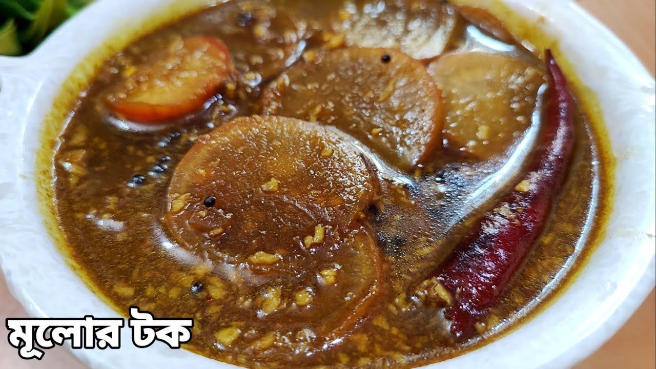 Mulor Tok | Mulor Chutney | Mulor Ambol | Radish Recipe | Mulo Recipe Bengali | মূলোর টক রেসিপি
