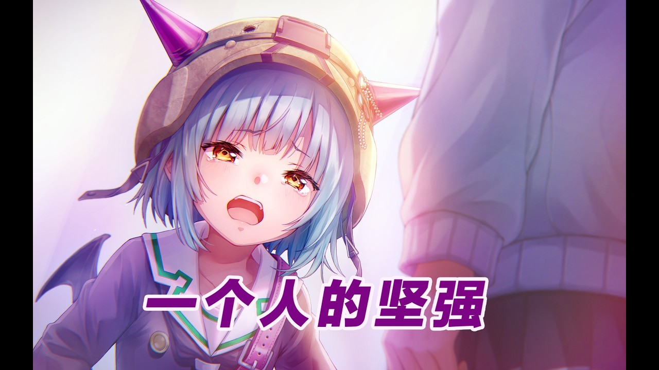 《AIR》的印象催泪神曲！『 Heaven Burns Red』活动剧情「丰后斗勇者～山胁魔王军，爆速猛冲馁！～」【黒椿实况】