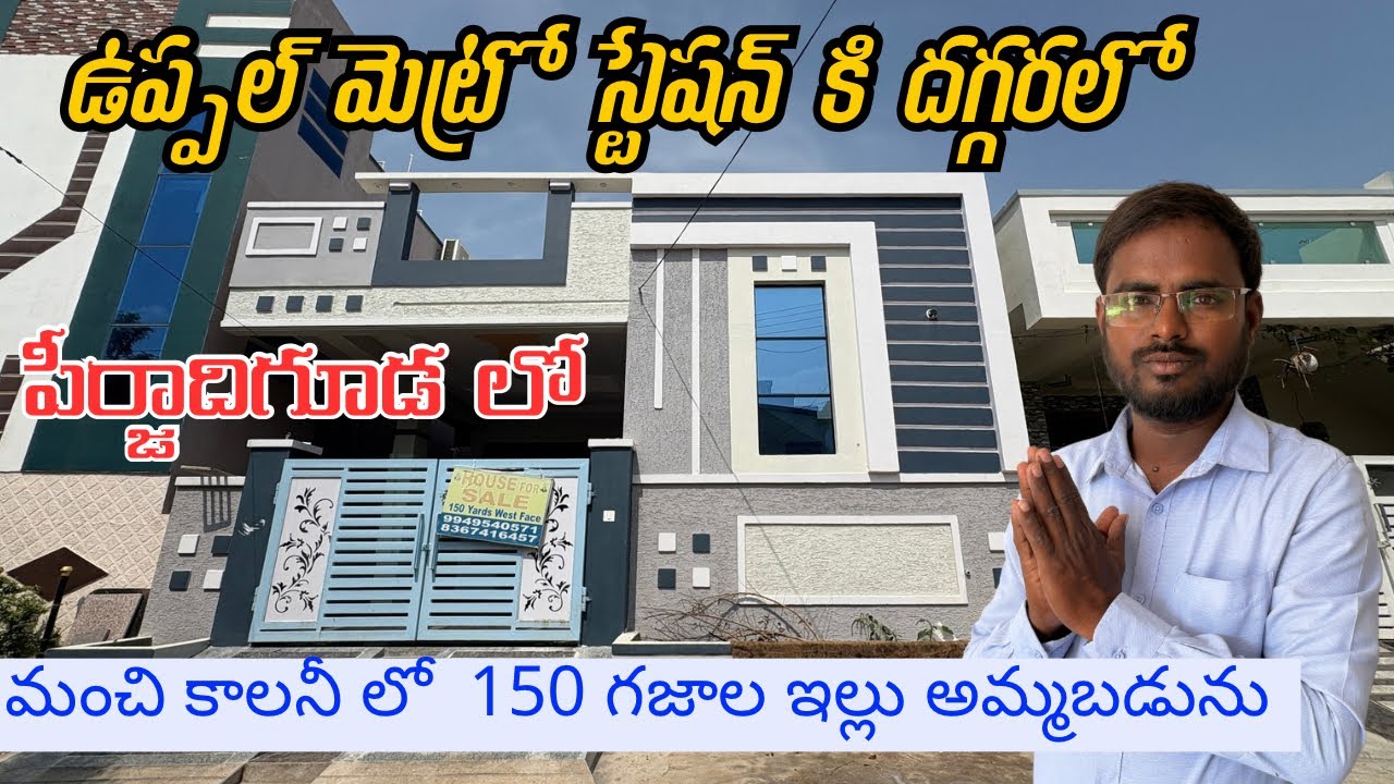 150 Sqyd 2 BHK house for sale | Uppal metro station to 4.5 km only || Direct Builder 