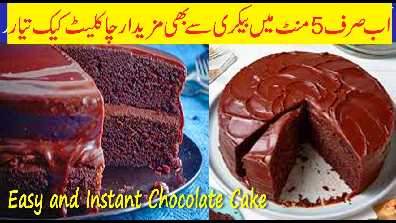 Chocolate Cake Recipe at Home | Moist & Fluffy Cake Without Oven | cake recipe