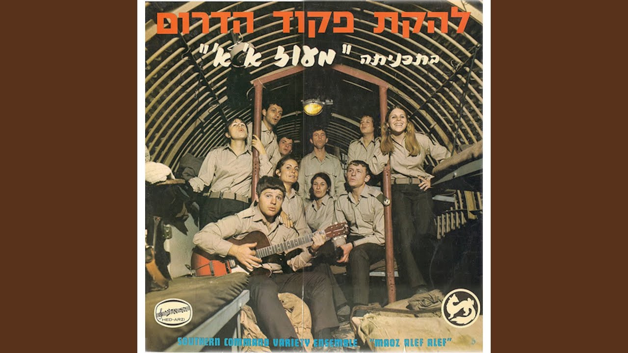 אלעד ירד אל הירדן