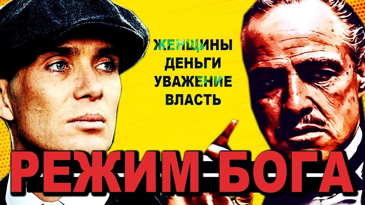 Самый Опасный Мужчина — Это Спокойный Мужчина