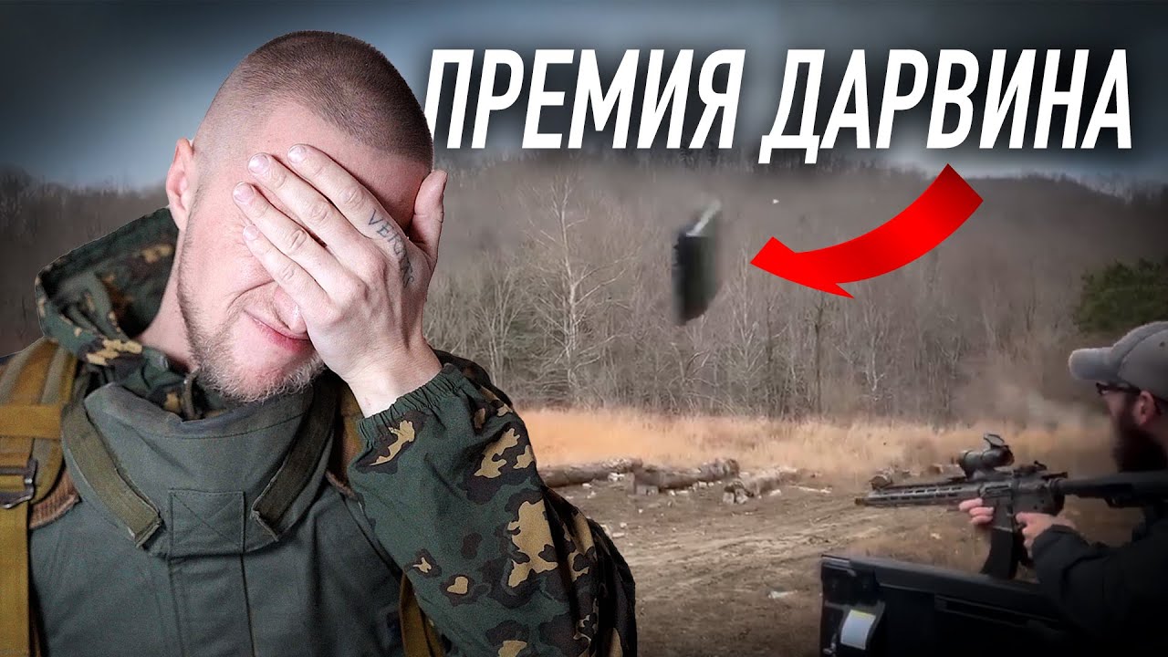Идиоты с оружием