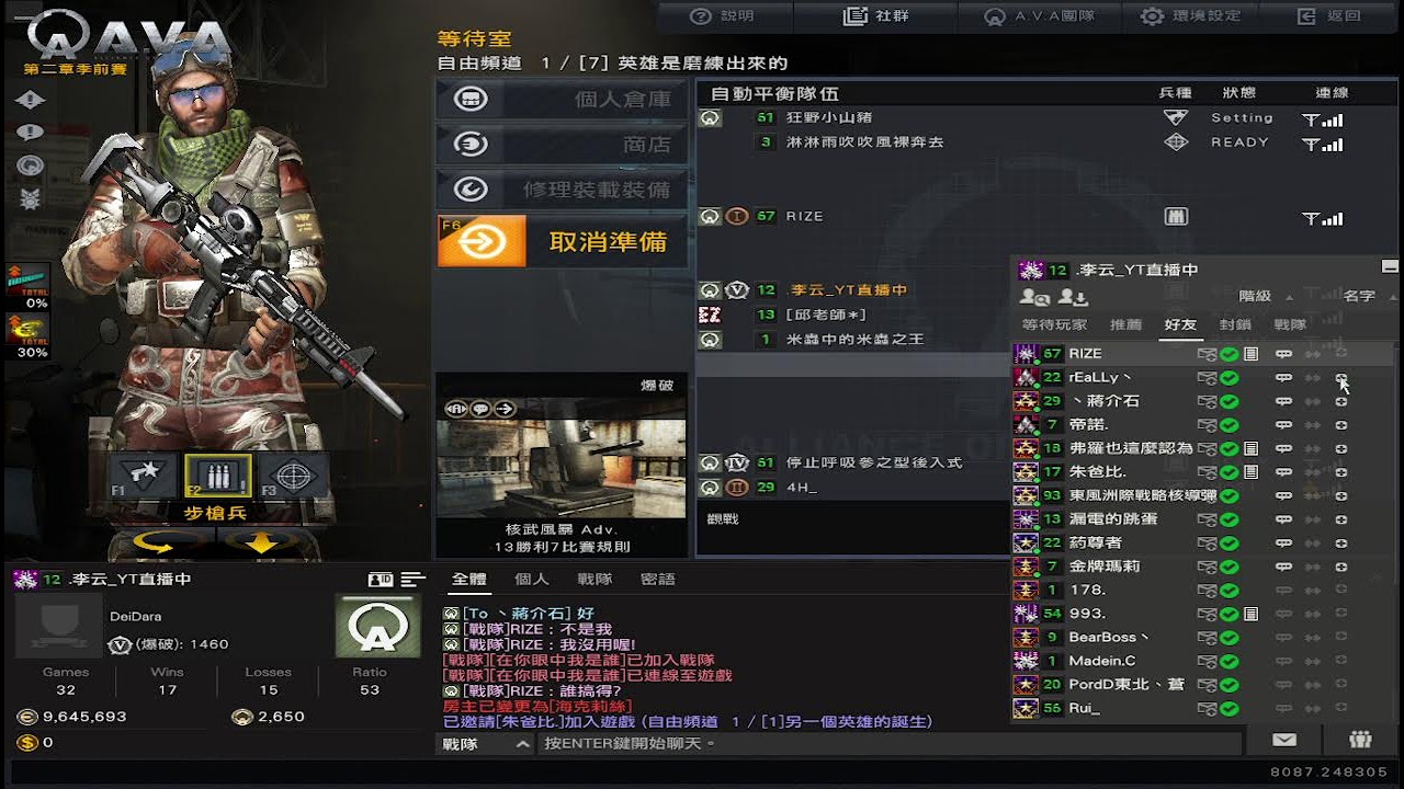 [李云] AVA 戰地之王(Tt 0.55N) 2025/9/24  01