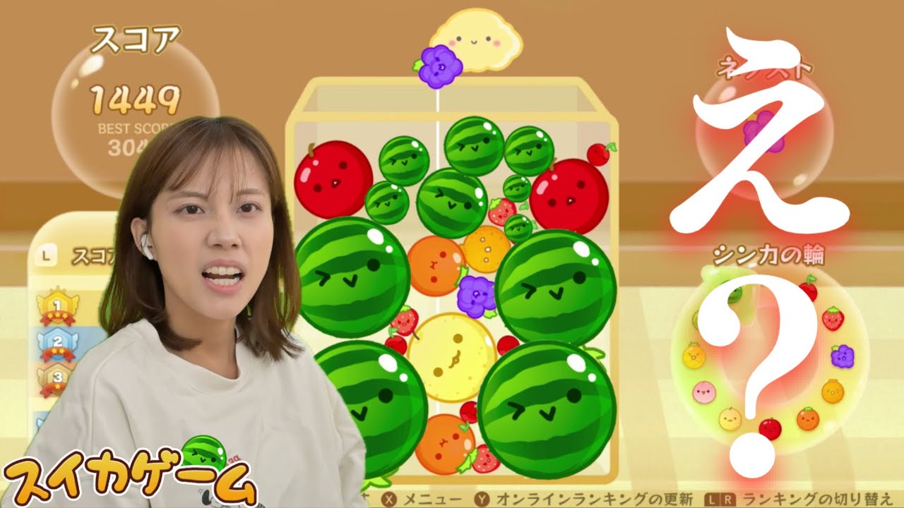 これが私が昨日夢の中で見た盤面です。【スイカゲーム】