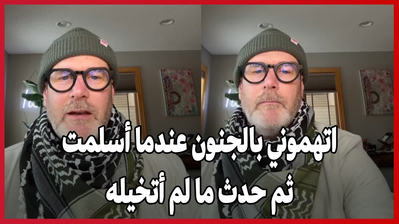 Меня обвинили в безумии, когда я принял ислам… а потом произошло то, чего я никогда не мог себе п...