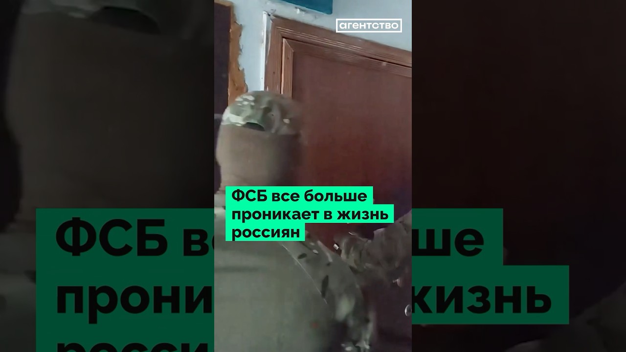 С начала года ФСБ резко нарастила влияние на жизнь россиян &mdash; сильнее, чем в прошлые годы