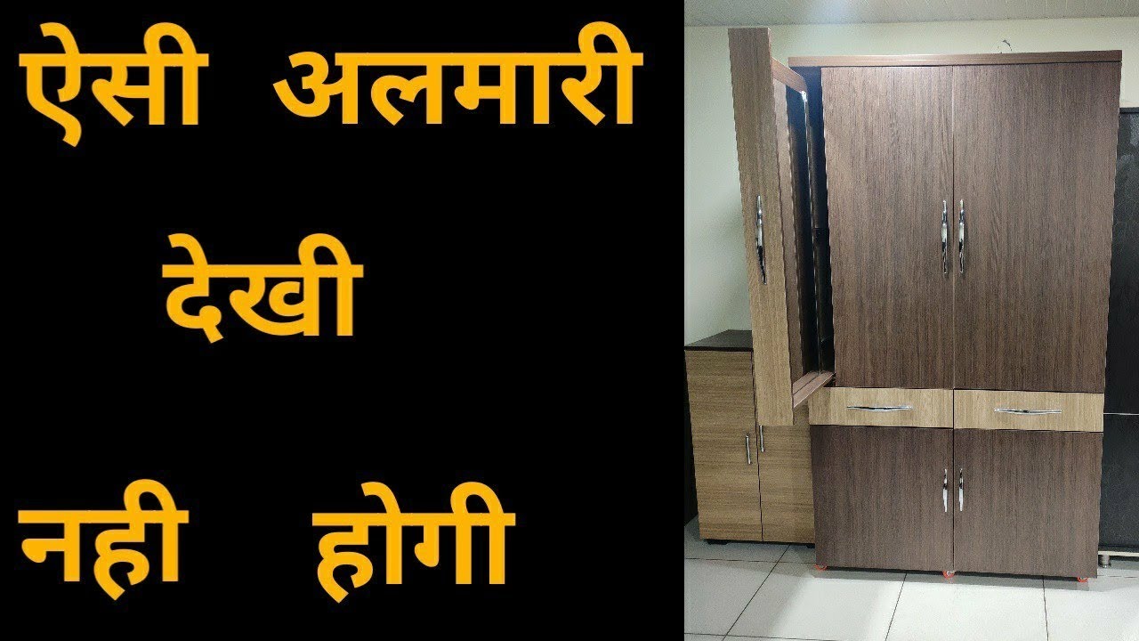|ऐसी अलमारी देखी नही होगी| wardrobe design | cupboard design | almirah design |