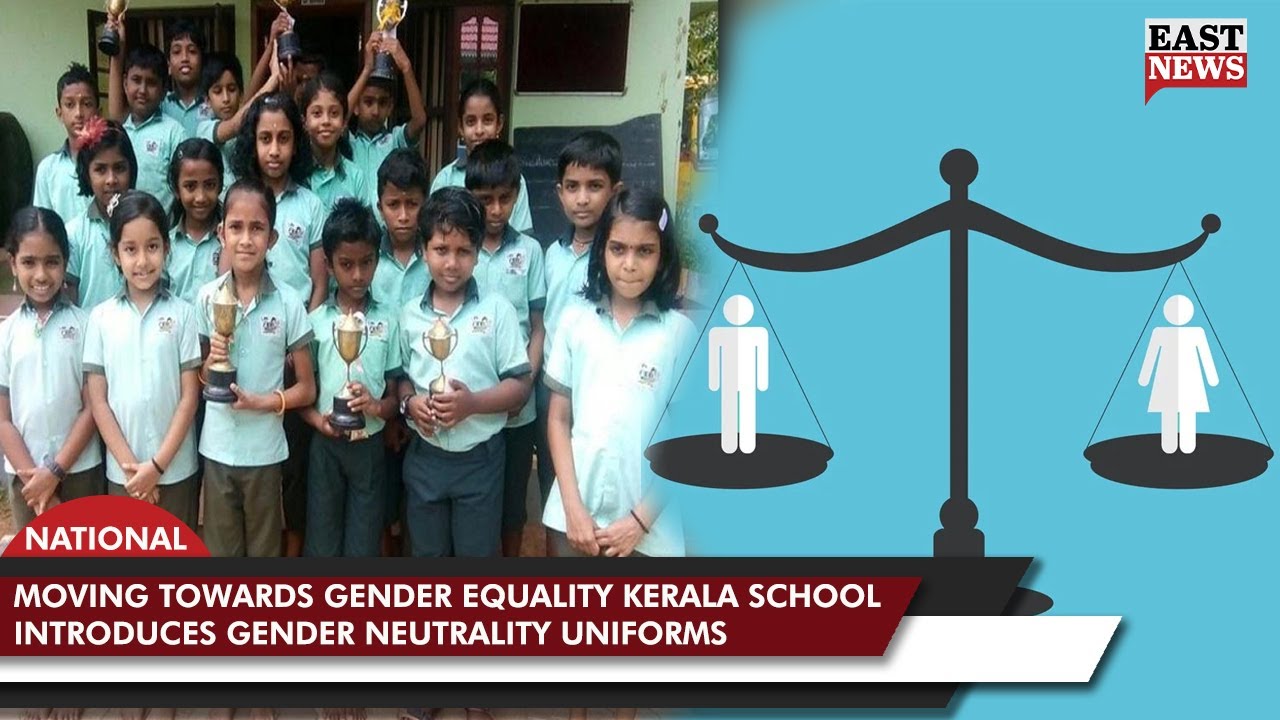 Moving Towards Gender Equality Kerala School Introduces Gender Neutrality Uniforms | East News