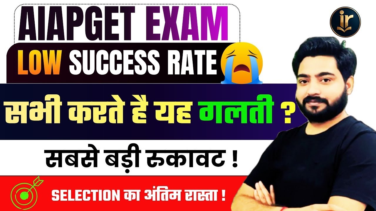 AIAPGET Prepration Best Strategy   How To Preprare AIAPGET EXAM 2026 3 Best Tips
