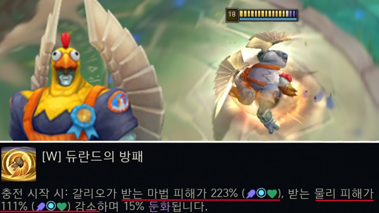 피해감소200% 방마저1400 장로용 갈리오 & 룬조각기 장로용 신지드 [부활한 아레나4.0]