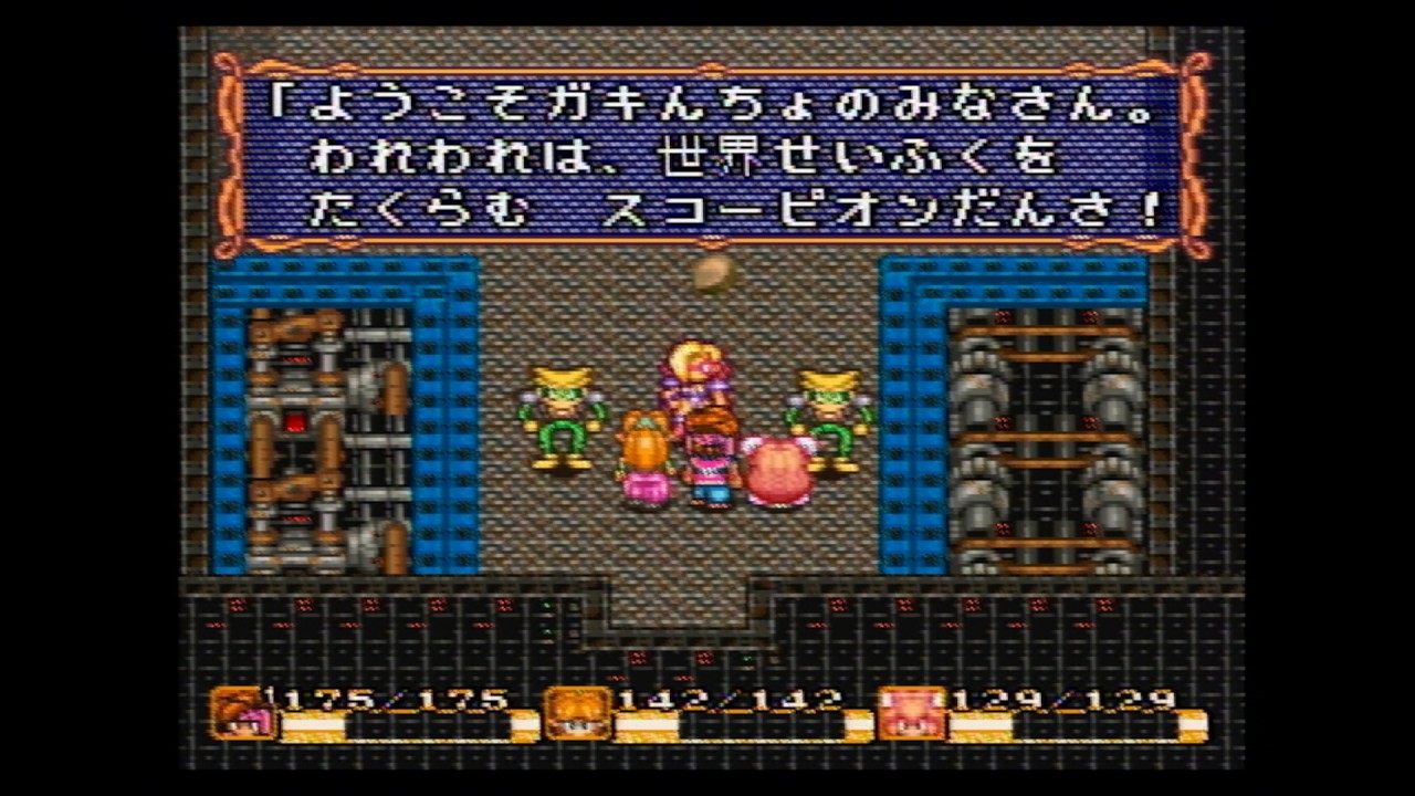 聖剣伝説２をやろう　3日目