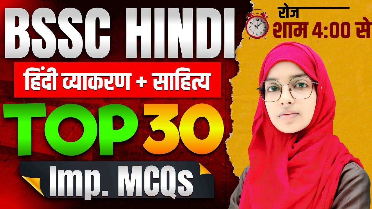 BSSC Karyalay Parichari | Top 30 Hindi MCQs | Grammar + Sahitya Objectives | Muskan Mam #live