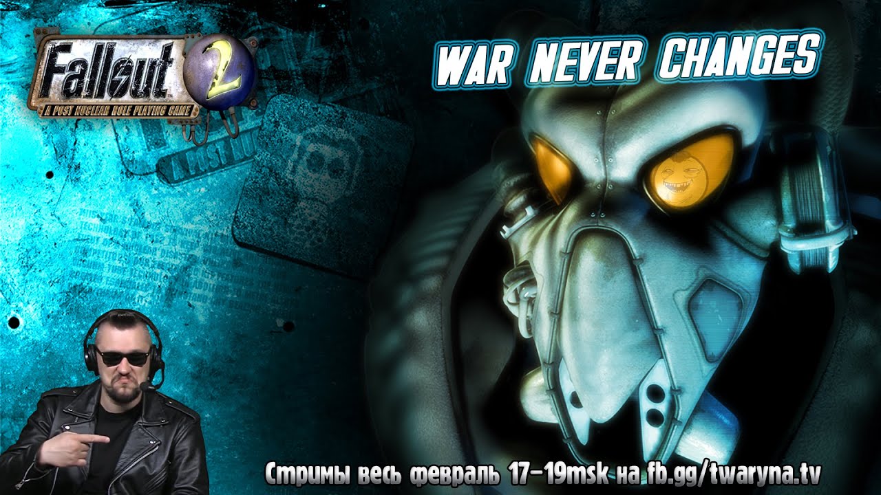 Fallout 2: полное прохождение с нуля в прямом эфире! (part 2.1)