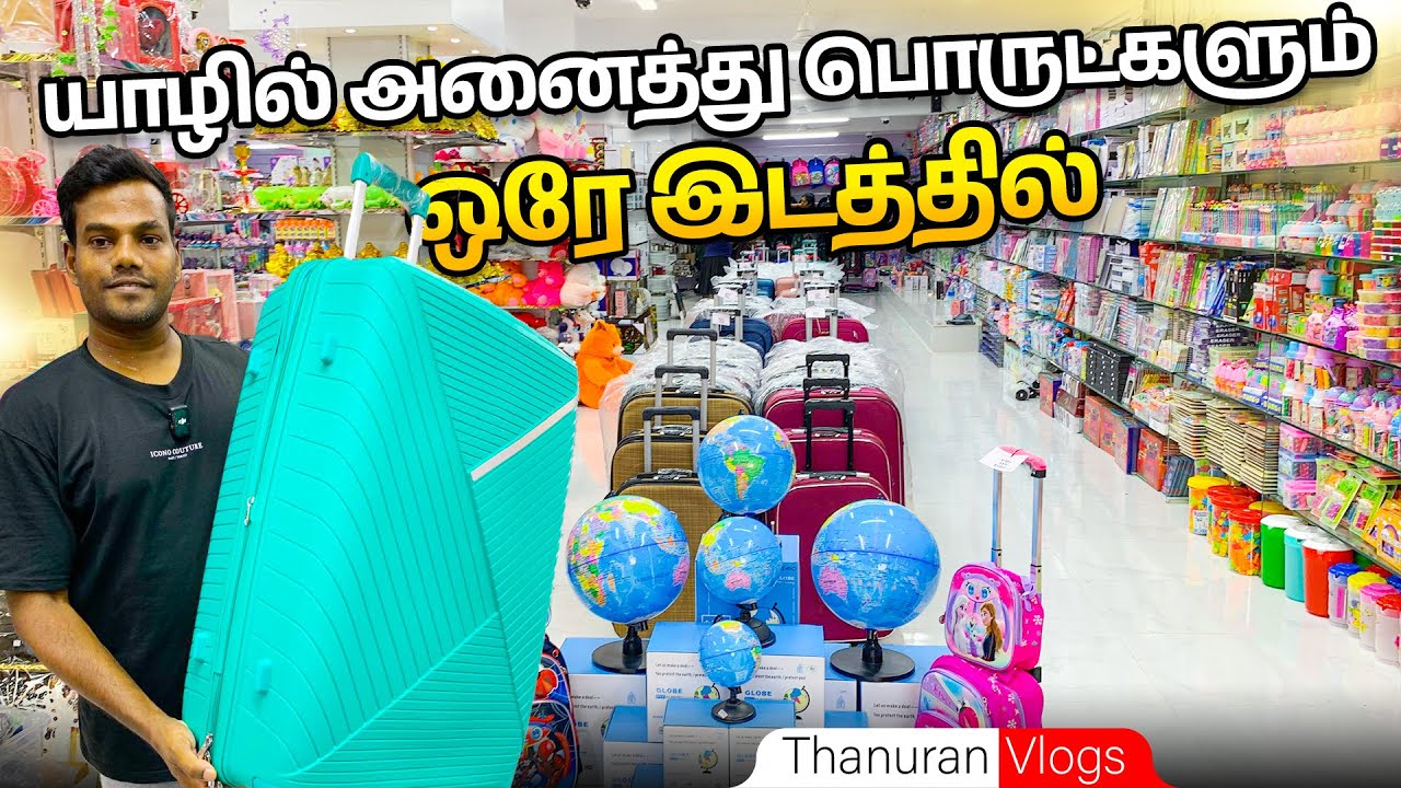 யாழில் எங்கும் இல்லாதவாறு அனைத்து பொருட்களும் ஒரே இடத்தில் | Fine Seletion | Thanuran Vlogs