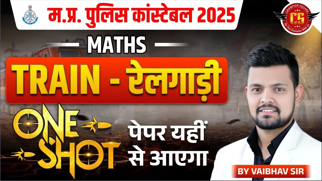 MP Police Constable 2025 | Maths Train (रेलगाड़ी) One Shot | M.P Constable Maths Class | Vaibhav Sir