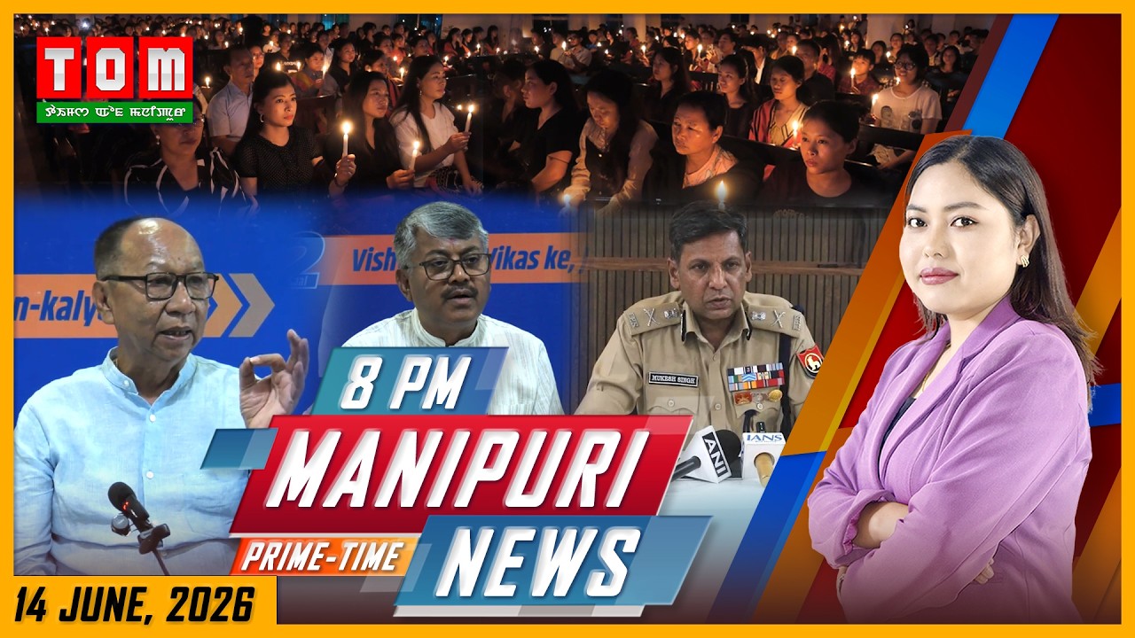 LIVE | TOM TV 8:00 PM MANIPURI NEWS, || 14 JUNE  2026