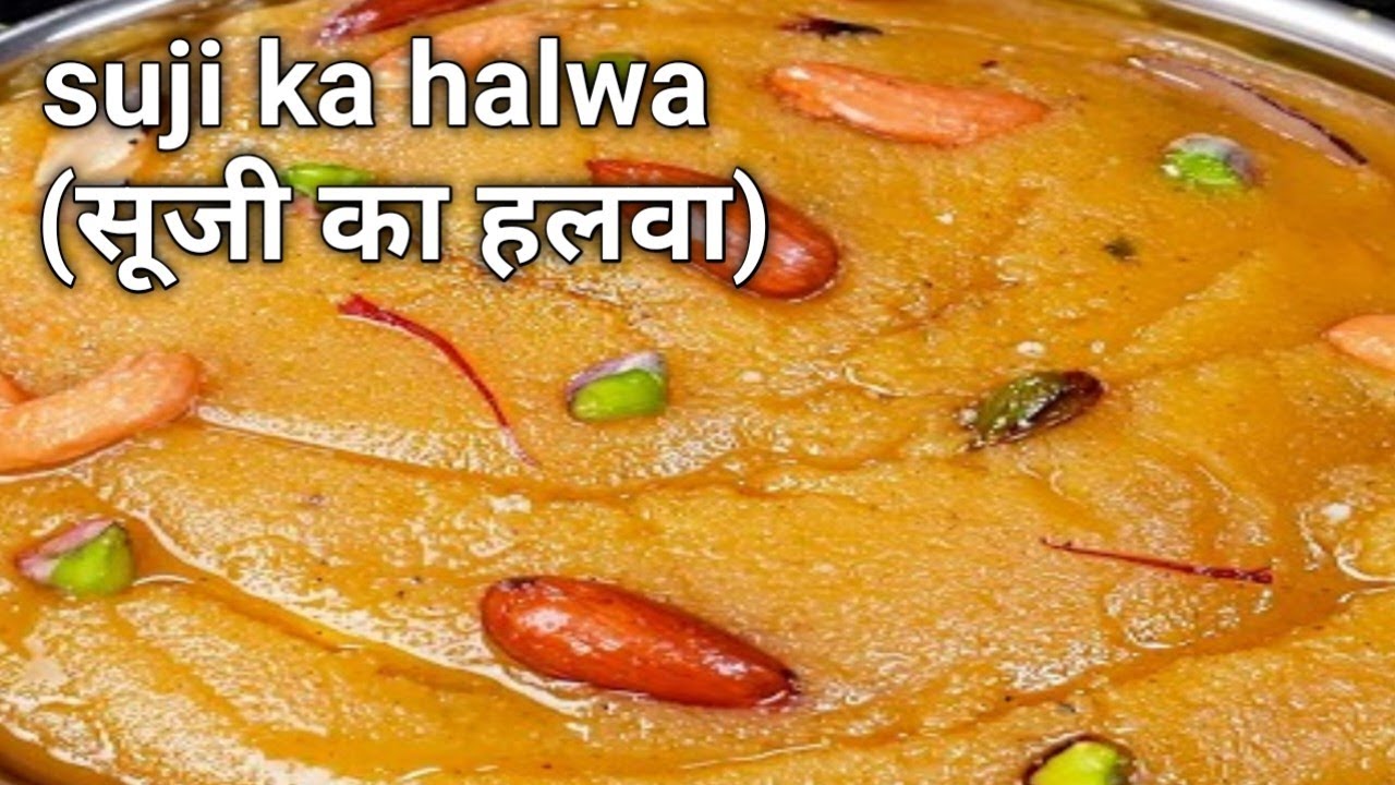 5 मिनट में परफेक्ट सूजी का हलवा बनाए ,बिना किसी झंझट के। न चासनी न घंटों मेहनत।सूजी हलवा कैसे बनाएं।
