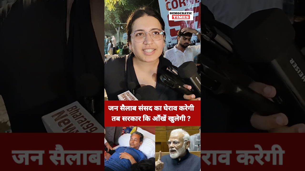 NEET Paper Leak |Student Protest |Parliament March |Sonam Wangchuk |Hunger Strike |BJP |Modi
