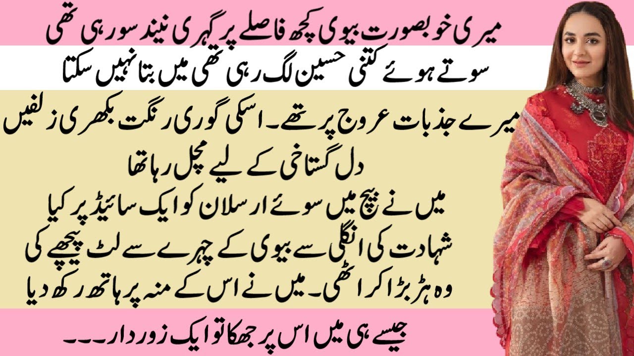 Aik Kahani Mazloom Husbands ke naam | Complete Story | Pakeezah Stories