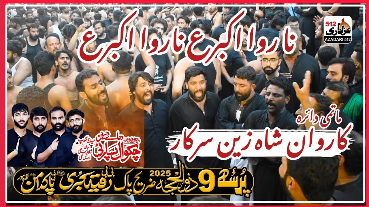 9 Zilhaj Bibi Pak Daman 2025 | Karwan Shah Zain Sarkar | Chakwal Party Noha  | Na Rawa Akbar a.s