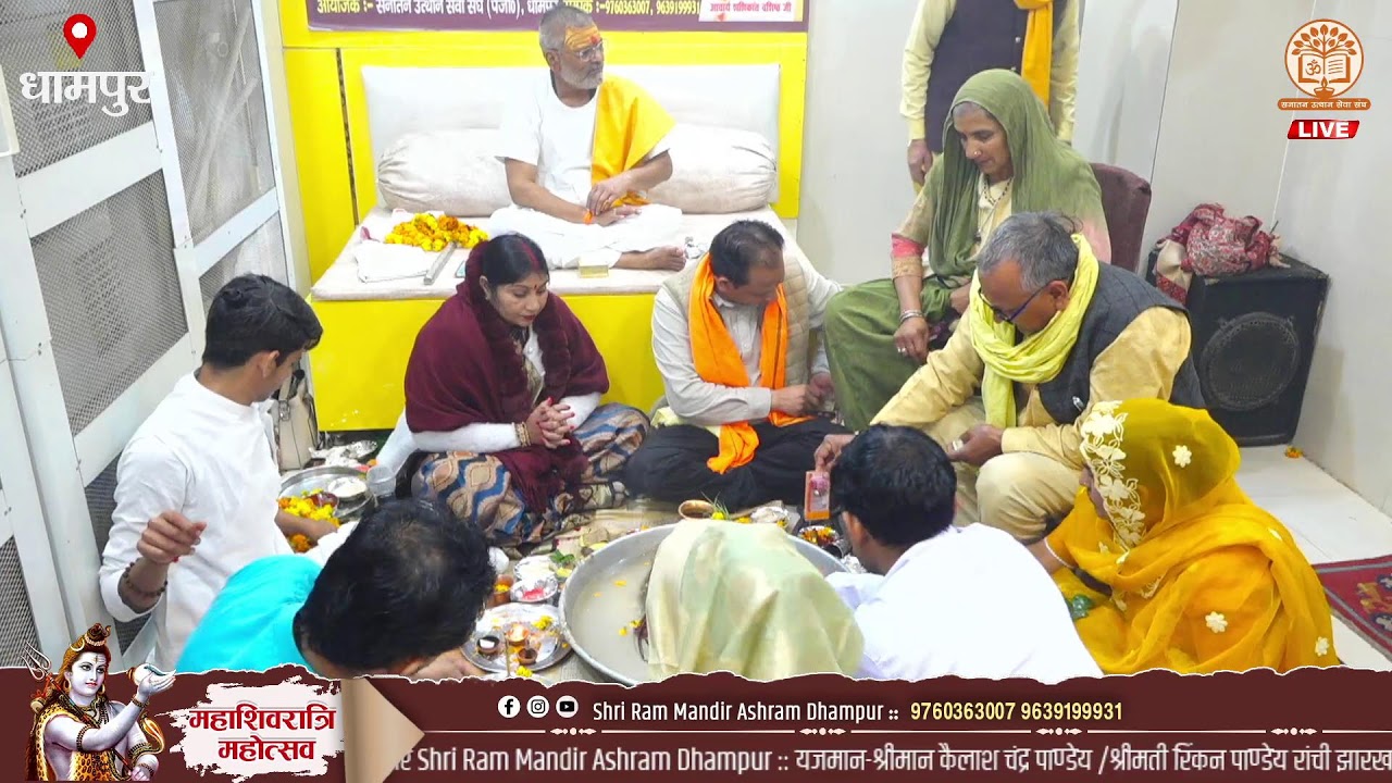 Day 07 - आप देख रहे है महाराज श्री की तपोभूमि श्री राम मंदिर आश्रम धामपुर में महाशिवरात्रि महोत्सव