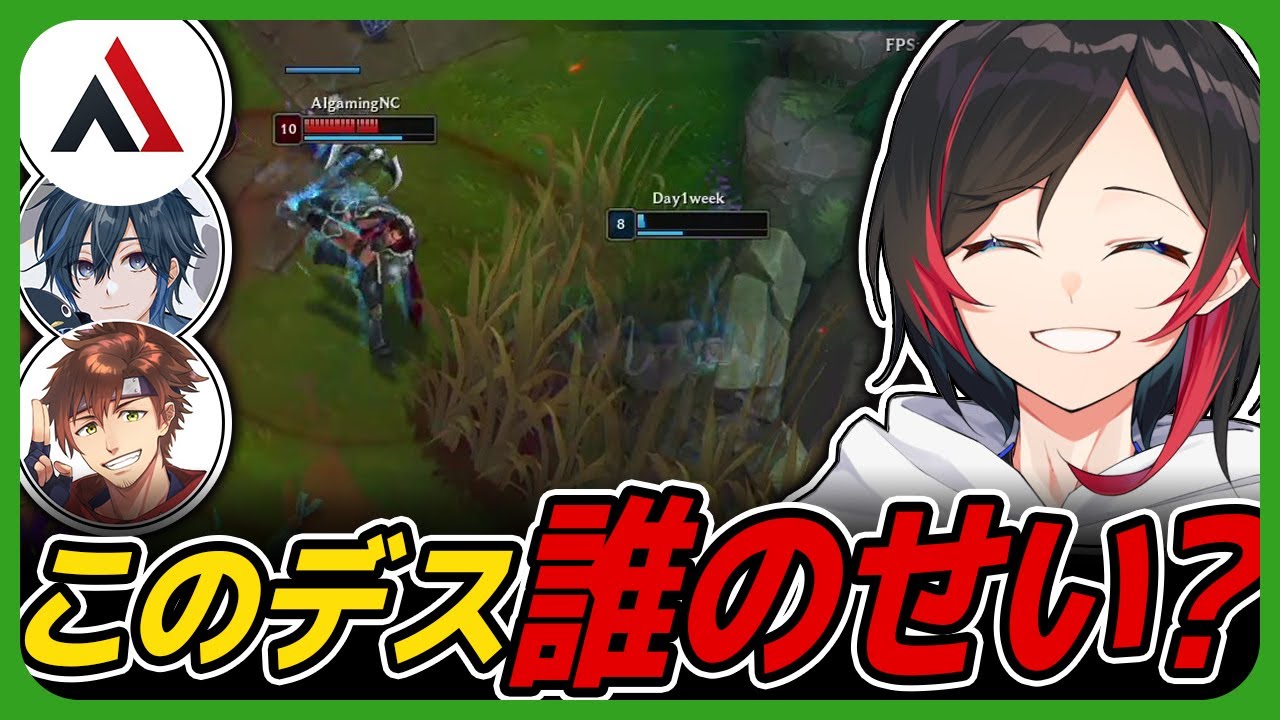 【#lol】新パッチフレックスで始まった責任の押し付け合いに笑ううるかw【AlphaAzur/Day1/Rainbrain/乾伸一郎】