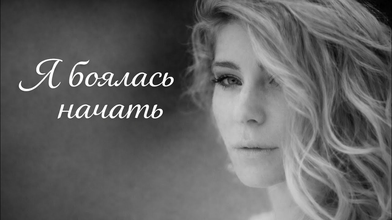 Не поздно начать с нуля — в 46