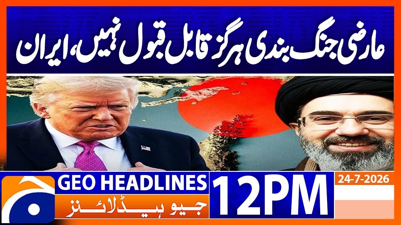 Iran Refuses Temporary Ceasefire | Major Diplomatic Development | 12PM Headlines Geo News (24 July)