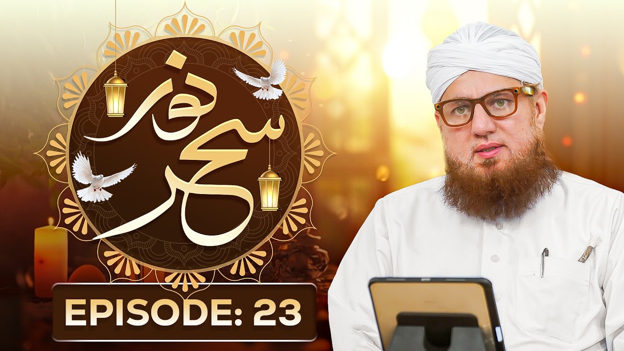 LIVE: Noor e Sahar EP: 23 - Abdul Habib Attari Bayan - Ramzan Special 2026 | 13-March-2026