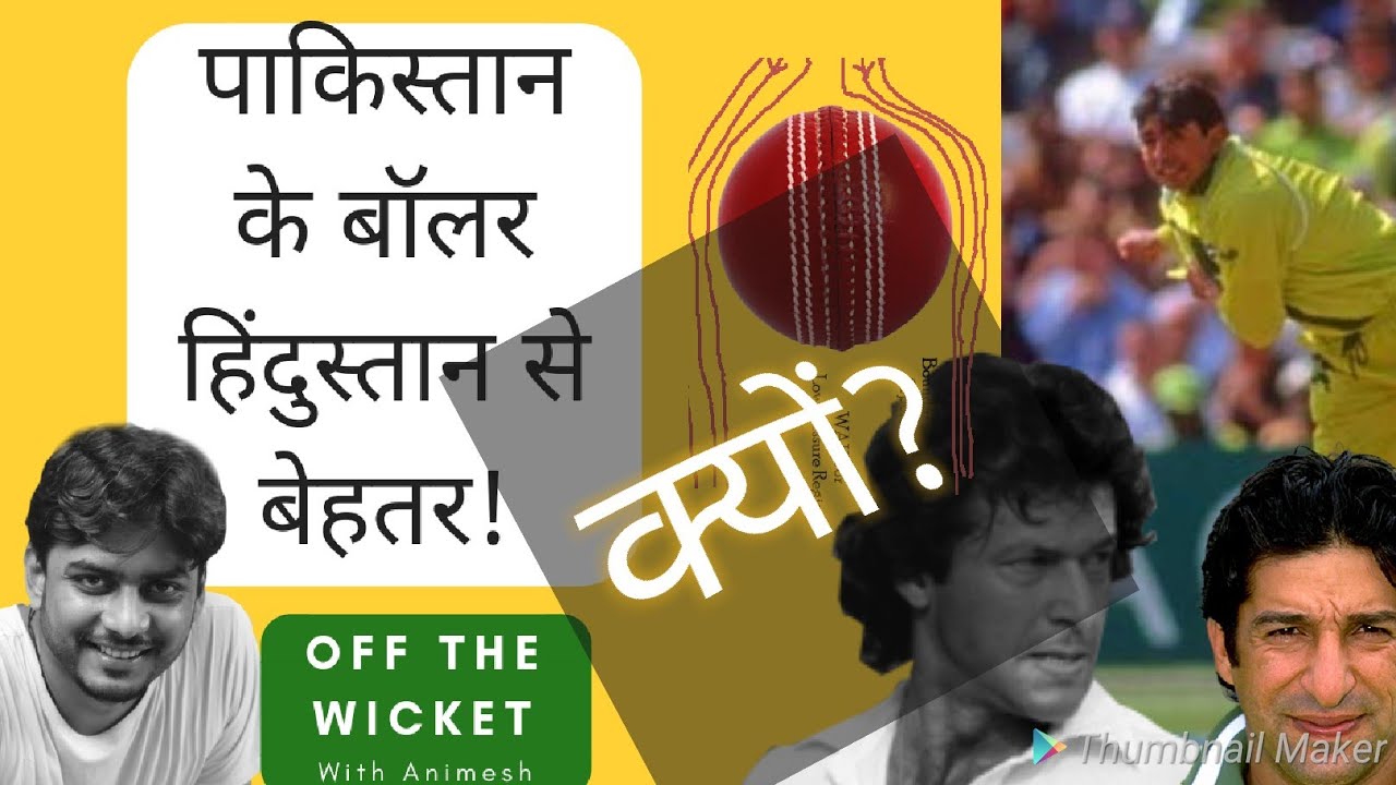 Off the Wicket: Why Pakistani Bowlers are Better than Indian Bowlers