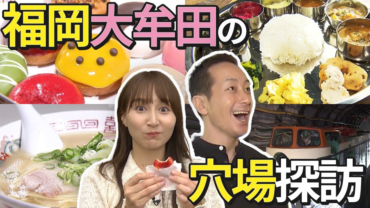 【福岡】人気ラーメン店から隠れ家カフェまで！大牟田の穴場探訪