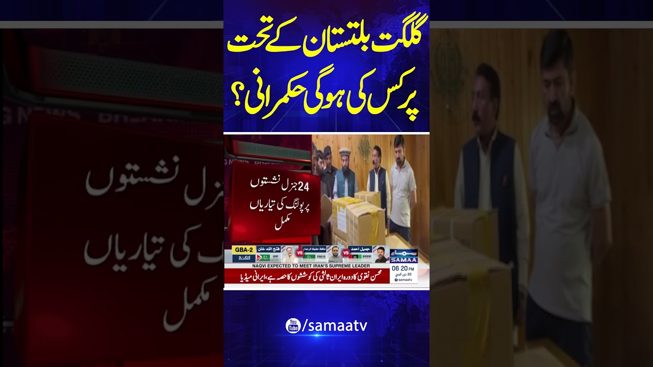 Gilgit-Baltistan Election 2026 | Who Will Govern GB?